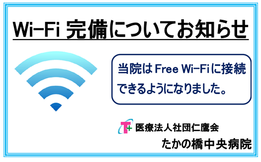 free-WIFI